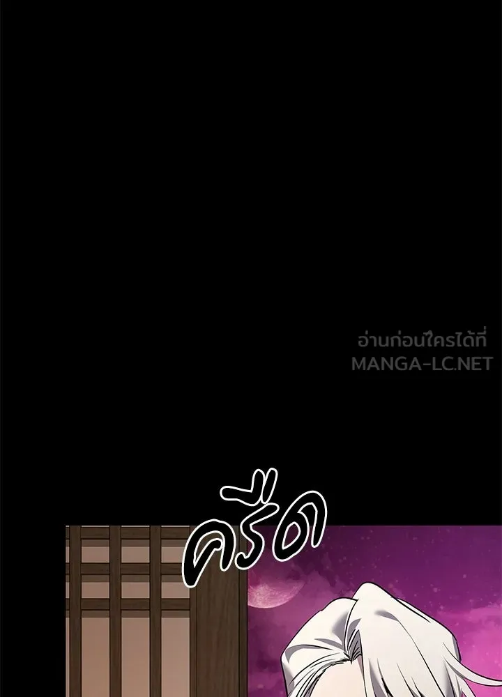 Night of the Ogre ตอนที่ 121 หน้า 90