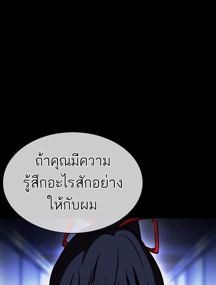 Lookism ตอนที่ 389 หน้า 118