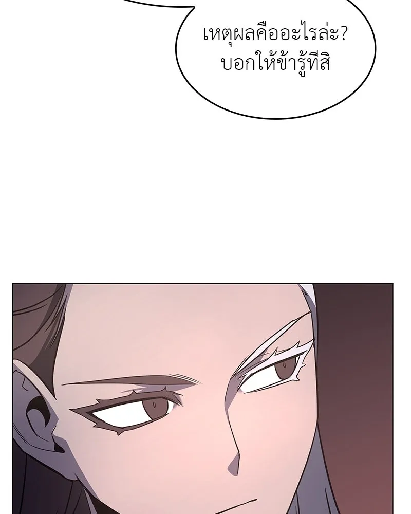 I Reincarnated As The Crazed Heir เกิดอีกทีเป็นว่าที่ประมุขลัทธิมาร ตอนที่ 102 หน้า 154
