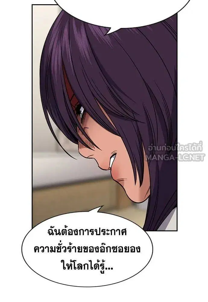 True Education ตอนที่ 202 หน้า 51