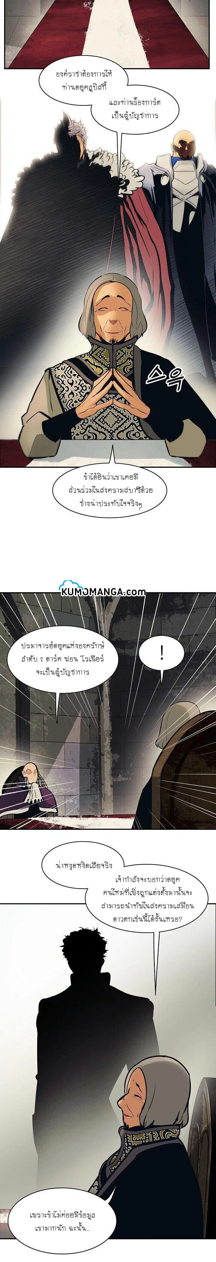 MookHyang – Dark Lady ตอนที่ 104 หน้า 25
