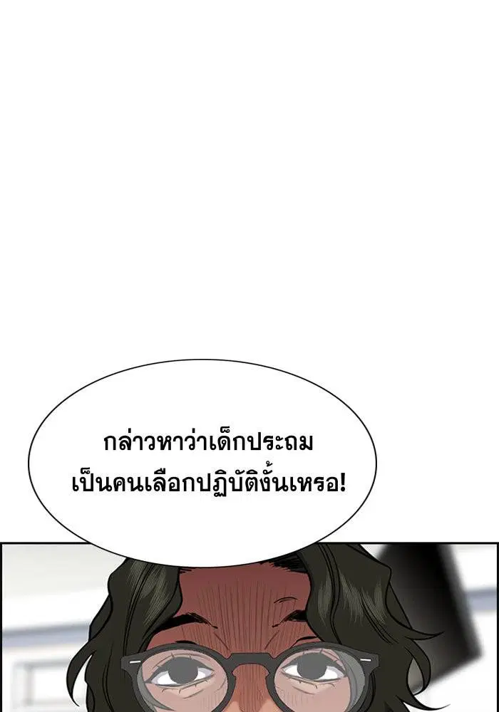 True Education ตอนที่ 42 หน้า 111
