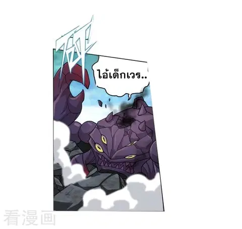 Doupo Cangqiong ตอนที่ 252 หน้า 21