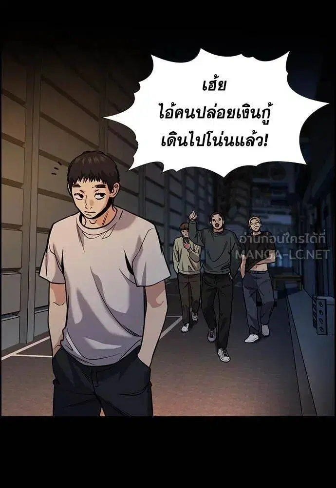 True Education ตอนที่ 217 หน้า 47
