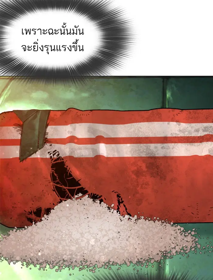 How to Fight ตอนที่ 119 หน้า 109