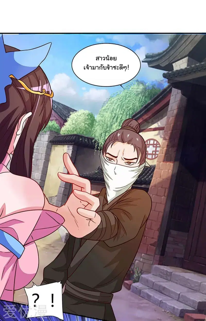 Reborn 80,000 years ตอนที่ 22 หน้า 16