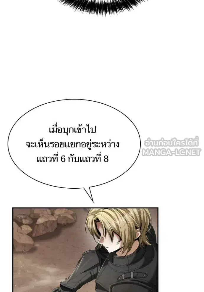 I Am the Queen in This Life ตอนที่ 167 หน้า 131
