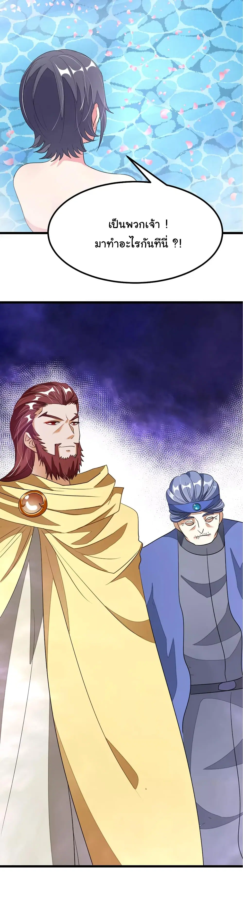 Nine Sun God King ตอนที่ 91 หน้า 17