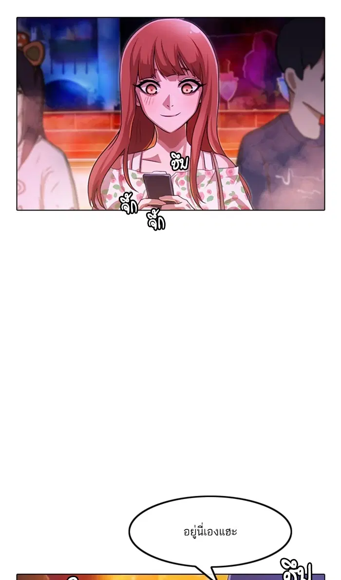 Random Chat ตอนที่ 99 หน้า 38