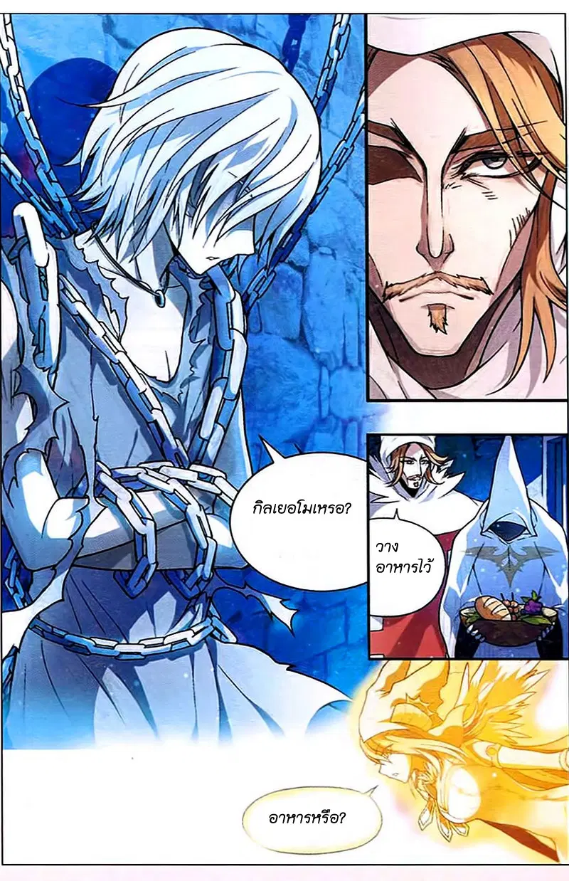 Panlong ตอนที่ 86 หน้า 9
