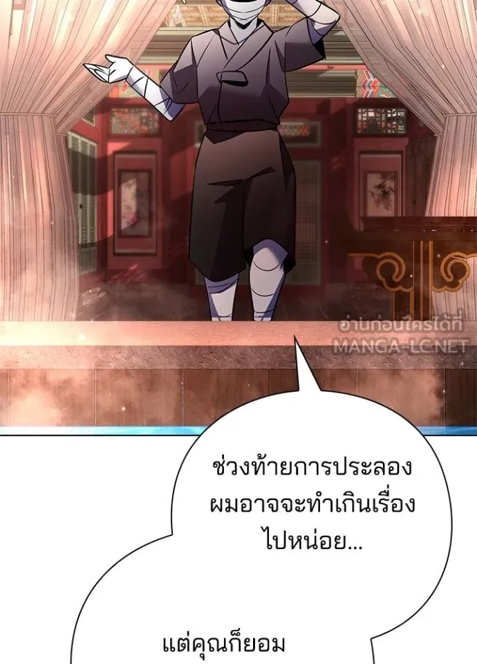 Night of the Ogre ตอนที่ 61 หน้า 35