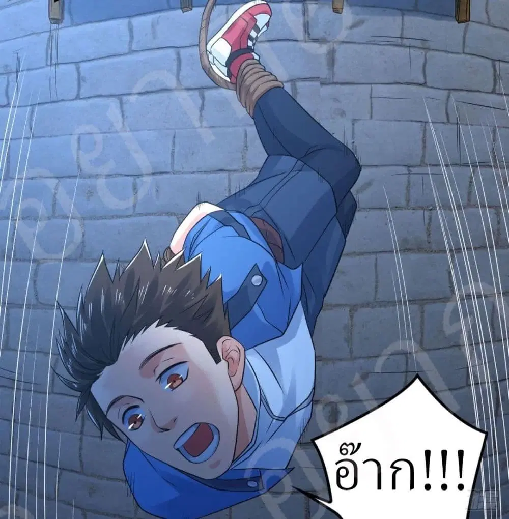 Player Reborn ตอนที่ 160 หน้า 7