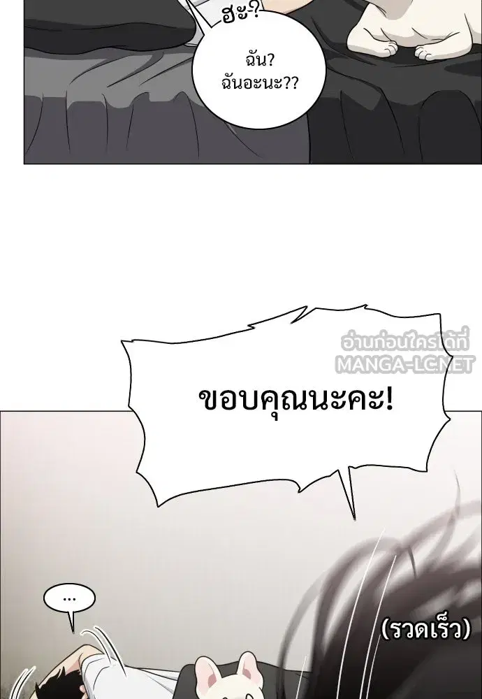 JAKDU ตอนที่ 6 หน้า 90