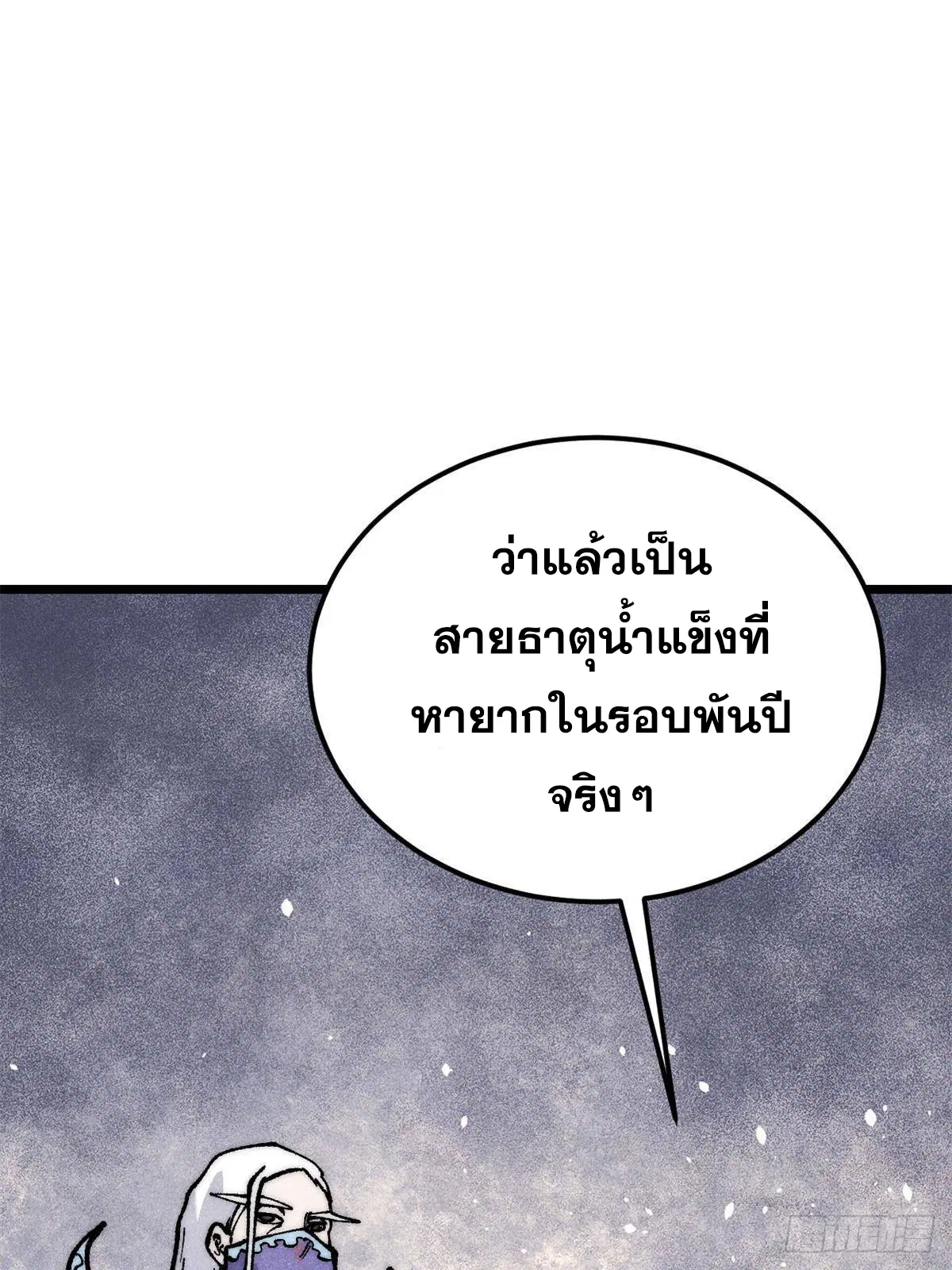 All Hail the Sect Leader ตอนที่ 296 หน้า 57