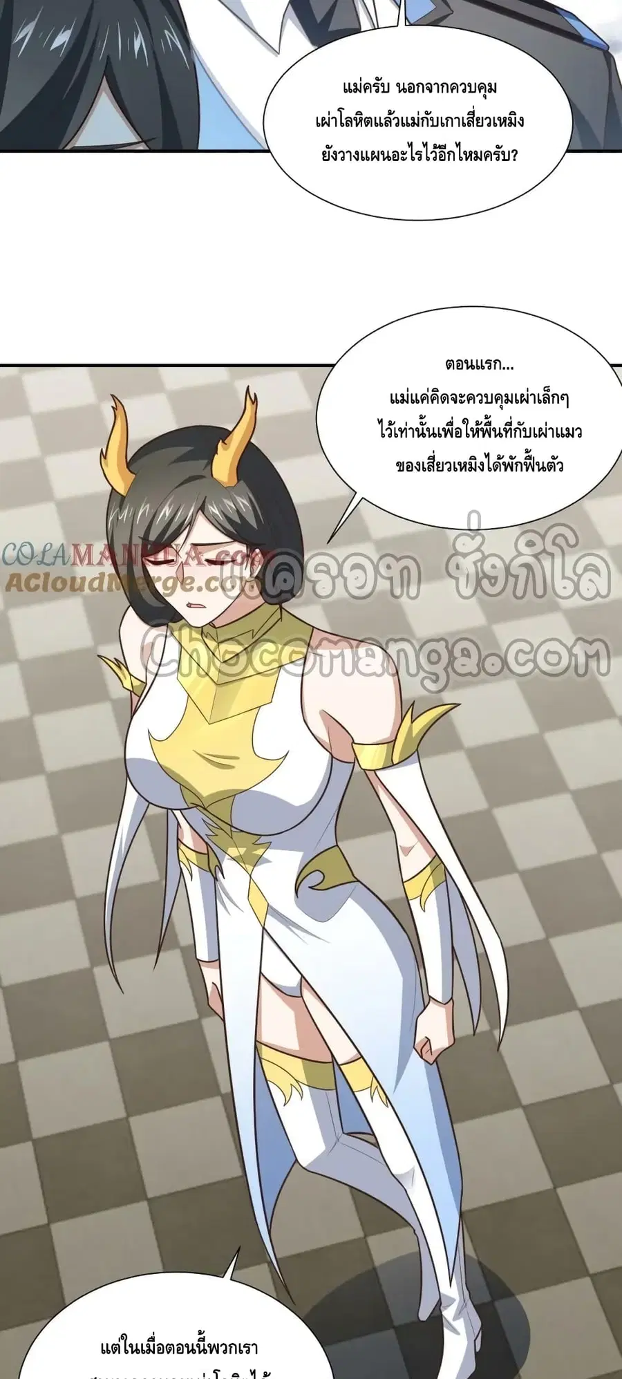 High Energy Strikes ตอนที่ 287 หน้า 4