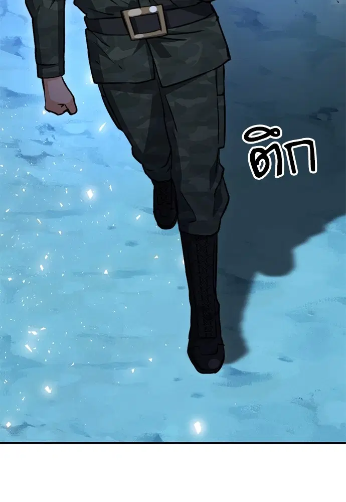The Druid of Seoul Station ตอนที่ 156 หน้า 83