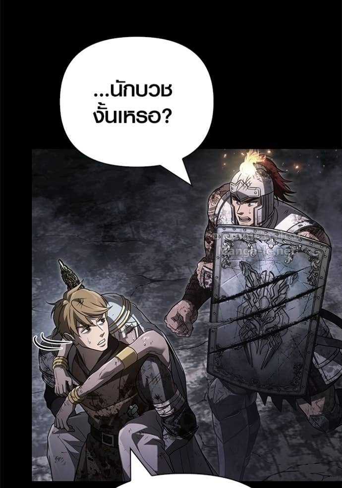 Surviving the Game as a Barbarian เอาชีวิตรอดในเกมฉบับคนเถื่อน ตอนที่ 145 หน้า 5