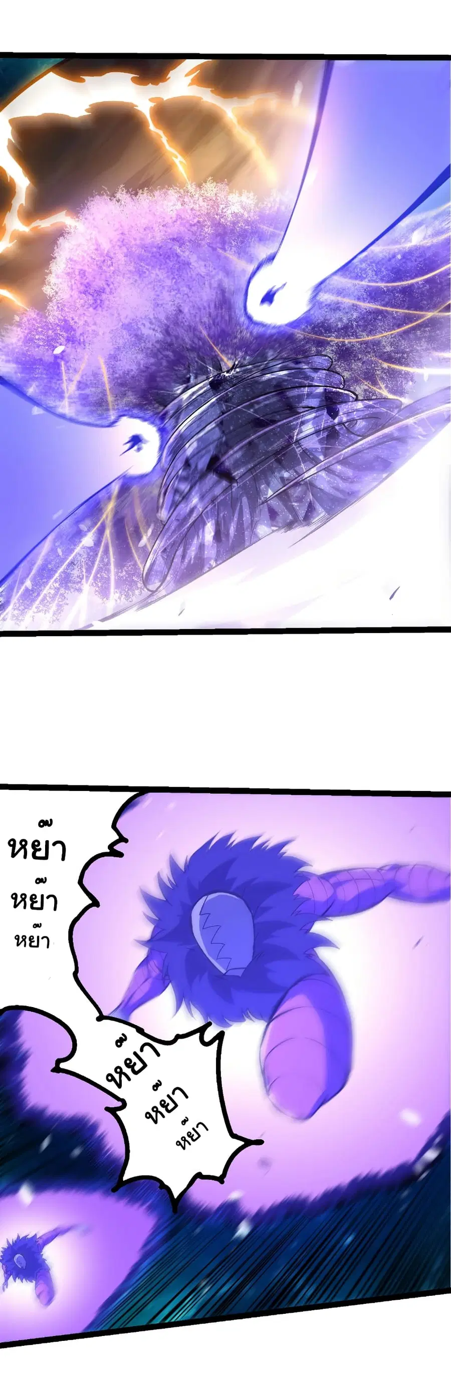 Evolution from the Big Tree ตอนที่ 481 หน้า 15