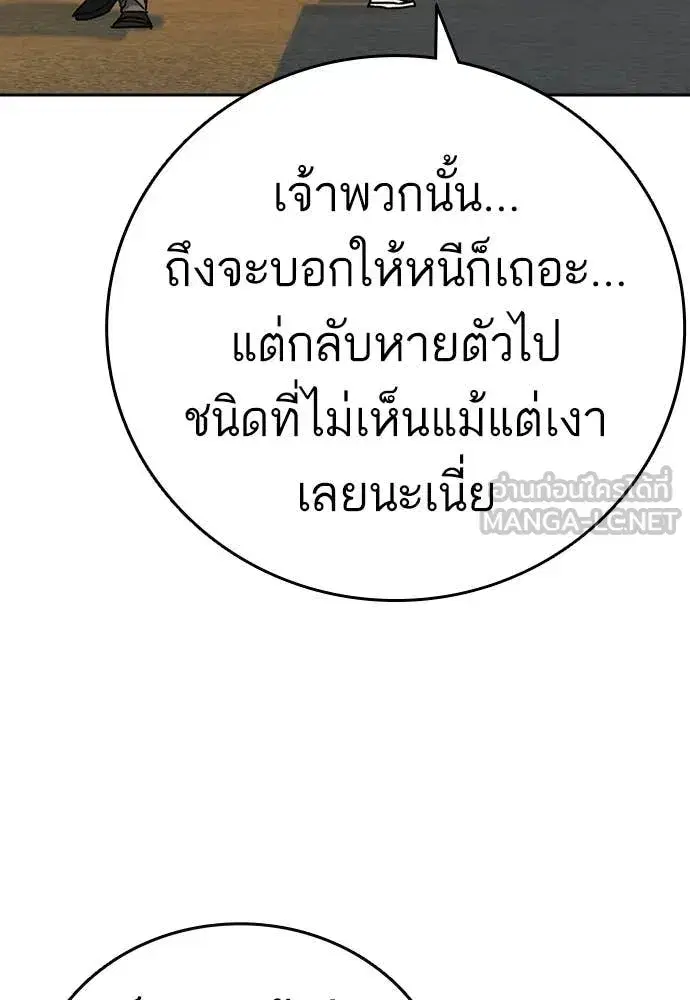 Study Group ตอนที่ 311 หน้า 95