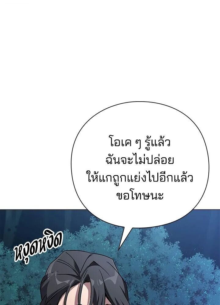 Night of the Ogre ตอนที่ 119 หน้า 26