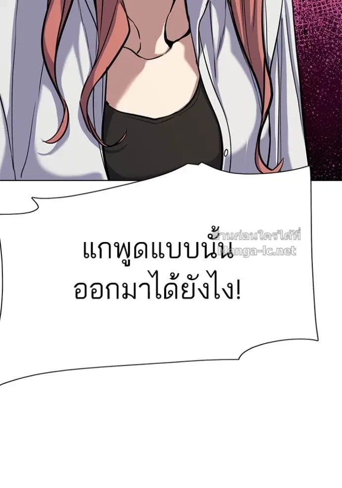 Reborn Rich ตอนที่ 108 หน้า 151