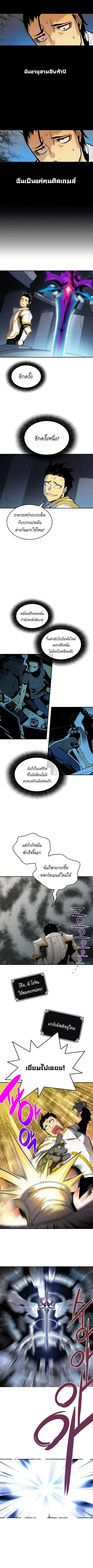 Worn and Torn Newbie ตอนที่ 1 หน้า 9