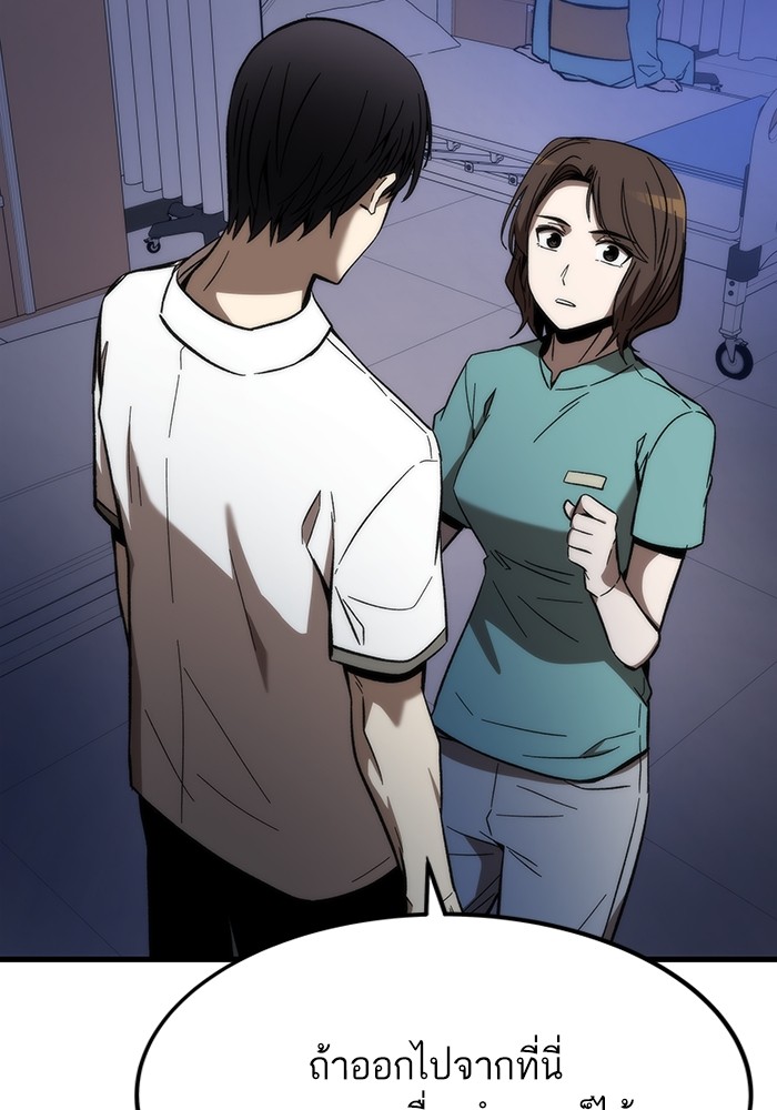 Ultra Alter แอ็กรองสตรองโคตร ตอนที่ 75 หน้า 128