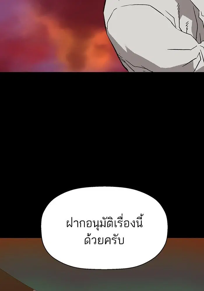 Weak Hero ตอนที่ 218 หน้า 74