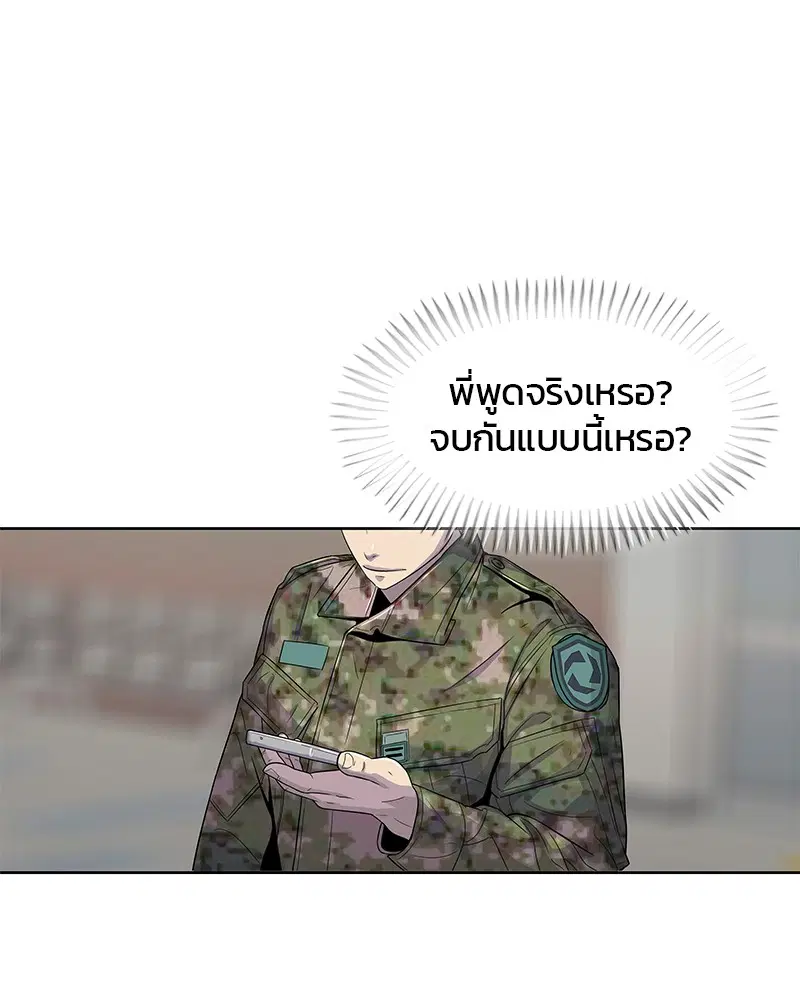 Kitchen Soldier ตอนที่ 94 หน้า 38