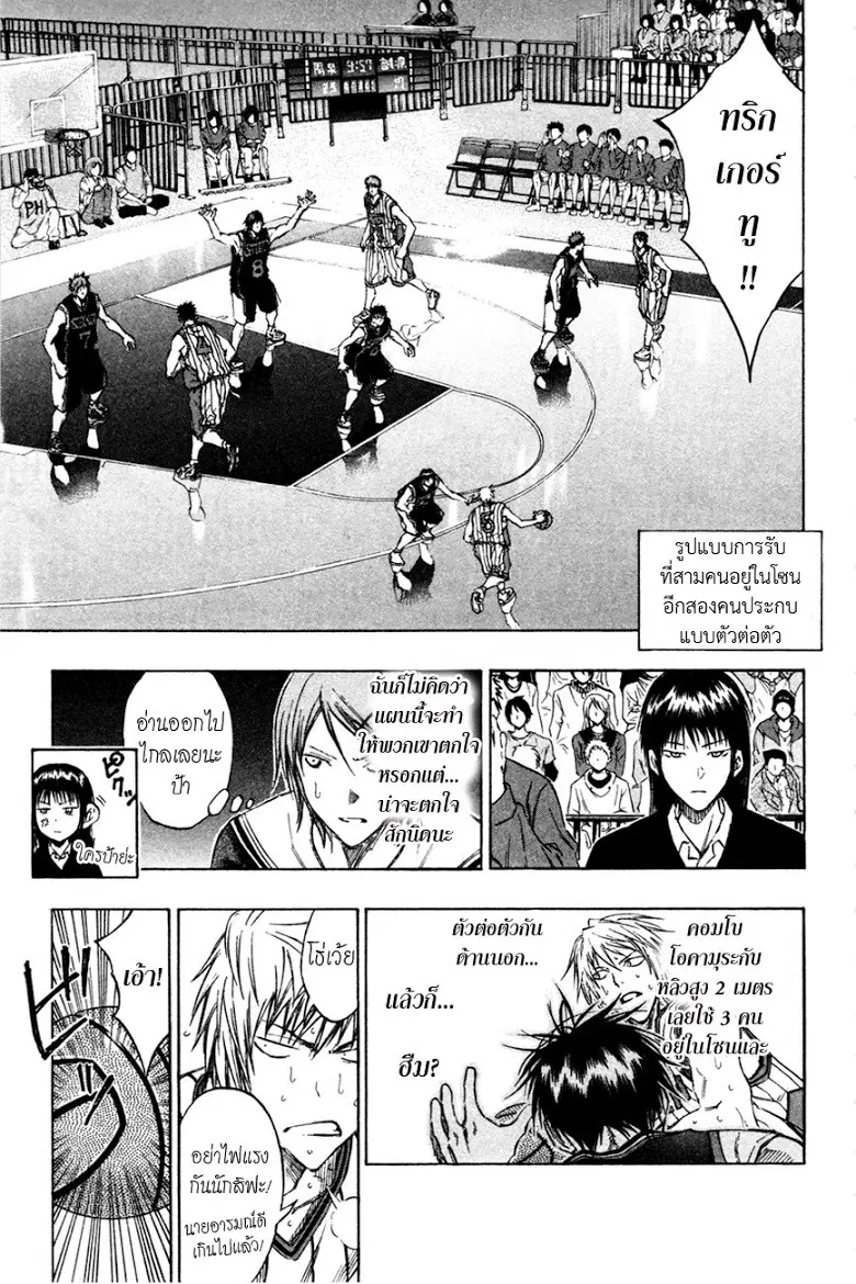 Kuroko no Basuke ตอนที่ 150 หน้า 17