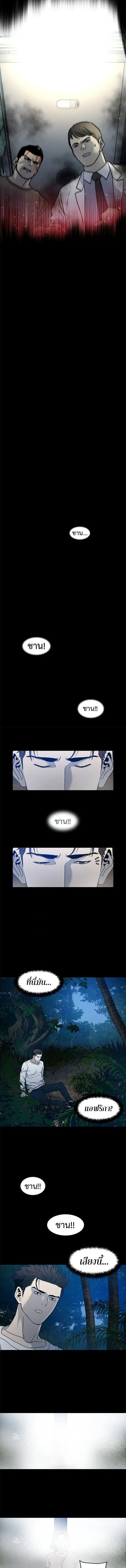 God of Blackfield ตอนที่ 56 หน้า 11
