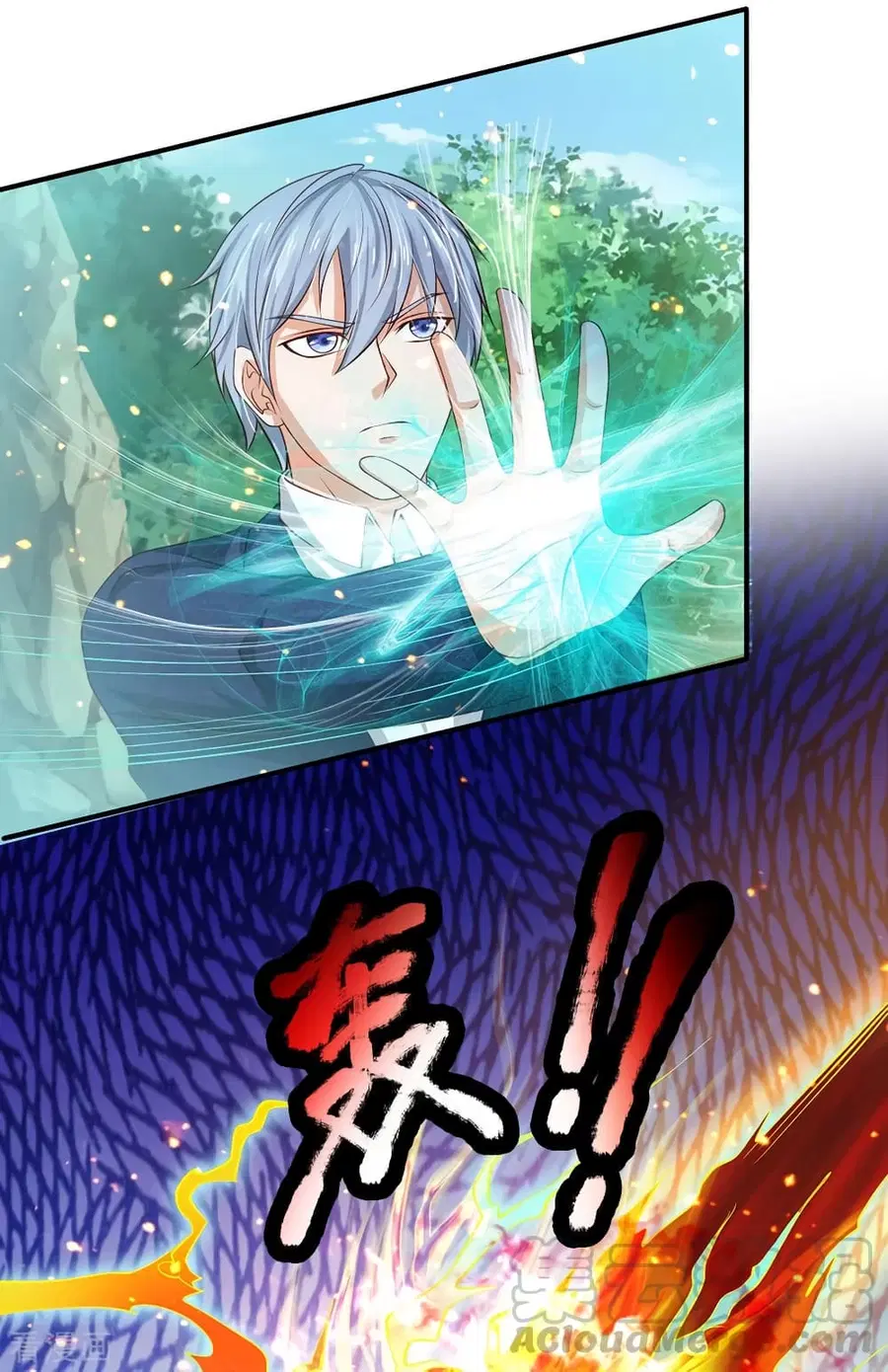 I’m the Great Immortal ตอนที่ 215 หน้า 3