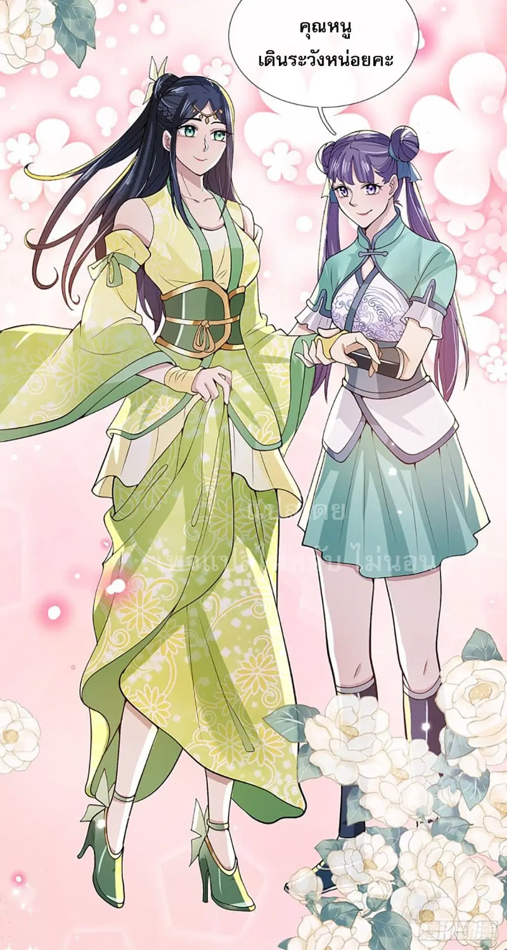 Royal God of War, Rising Dragon ตอนที่ 8 หน้า 24