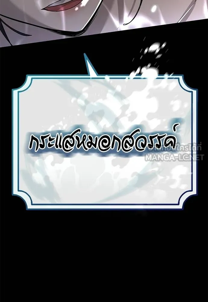 Reincarnation Path of The Underworld King ยอมรา ผู้พิพากษาจากนรก ตอนที่ 121 หน้า 100