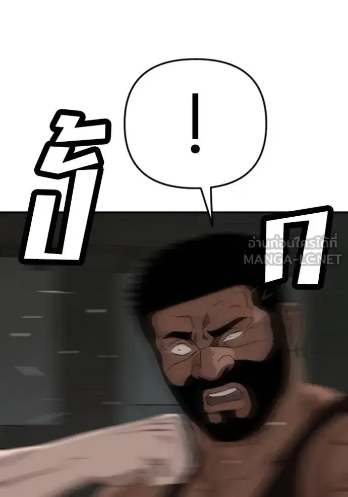 Bad Guy ตอนที่ 258 หน้า 128