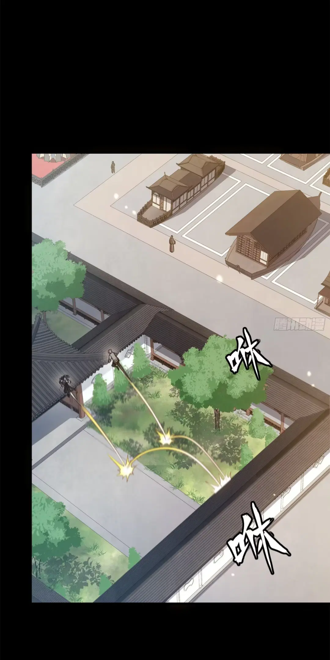 Legend of Star General ตอนที่ 232 หน้า 23