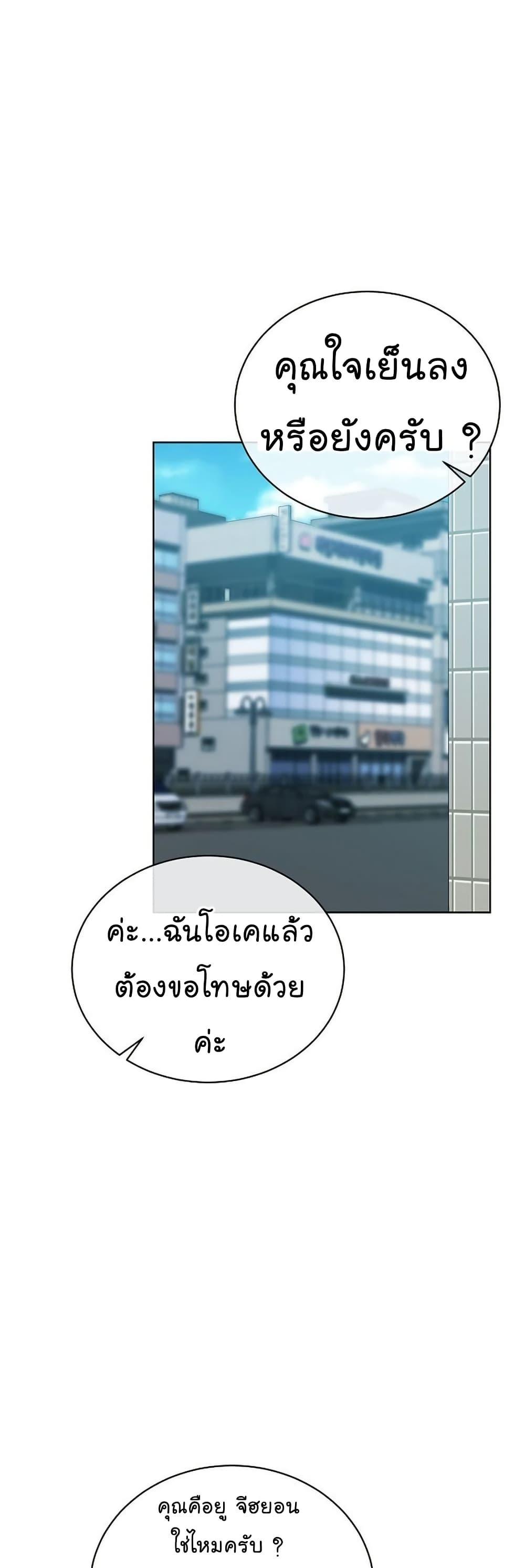 National Tax Service Thug ตอนที่ 25 หน้า 28