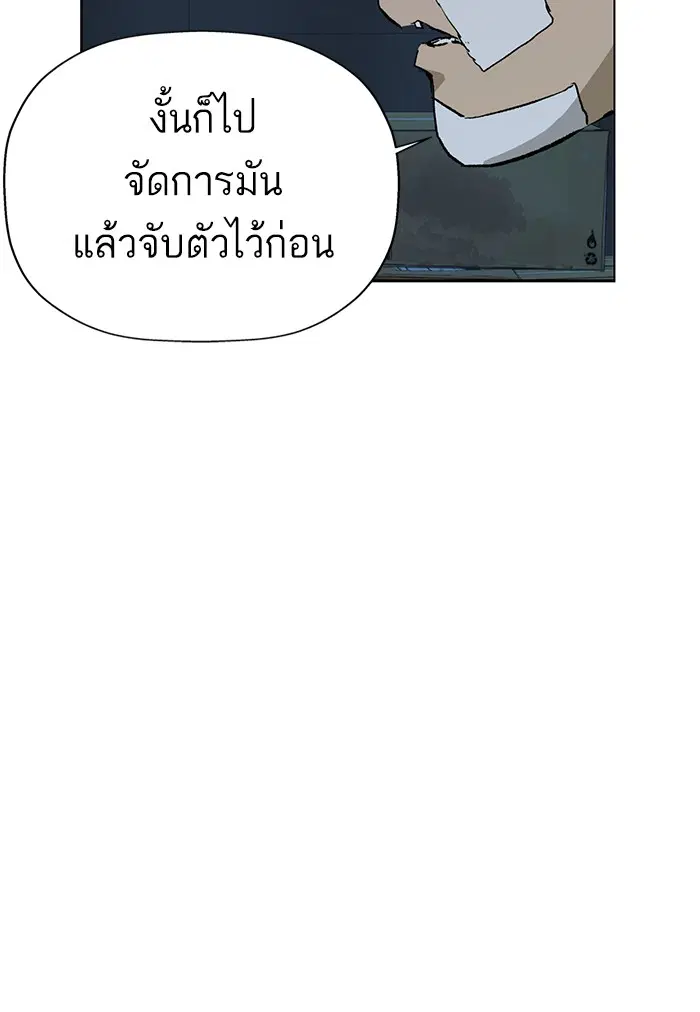 Weak Hero ตอนที่ 200 หน้า 60