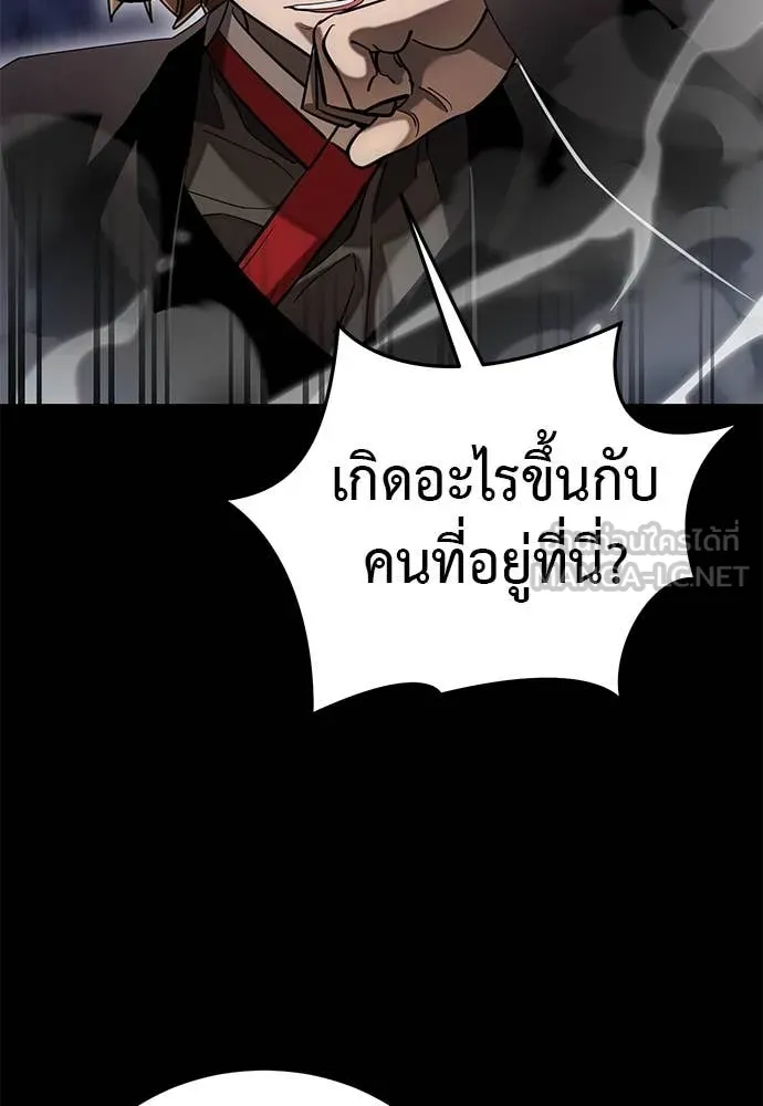 Reincarnation Path of The Underworld King ยอมรา ผู้พิพากษาจากนรก ตอนที่ 85 หน้า 66