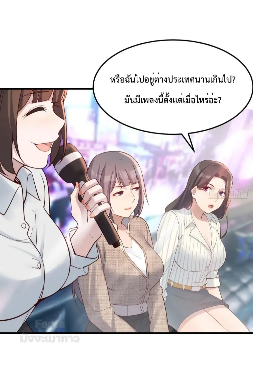 My Twin Girlfriends Loves Me So Much ตอนที่ 187 หน้า 33