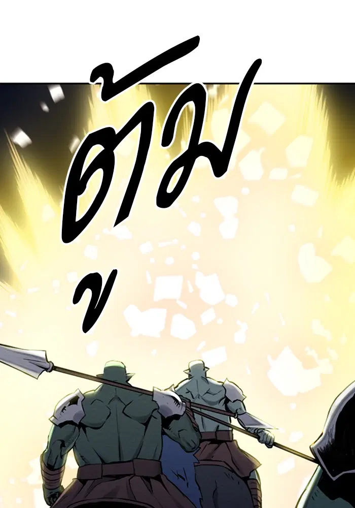 Seoul Station Druid ตอนที่ 31 หน้า 50
