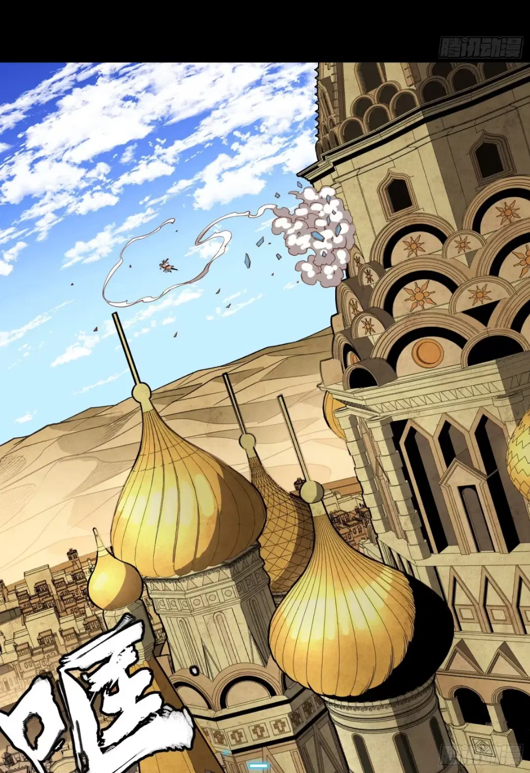 Legend of Star General ตอนที่ 262 หน้า 57