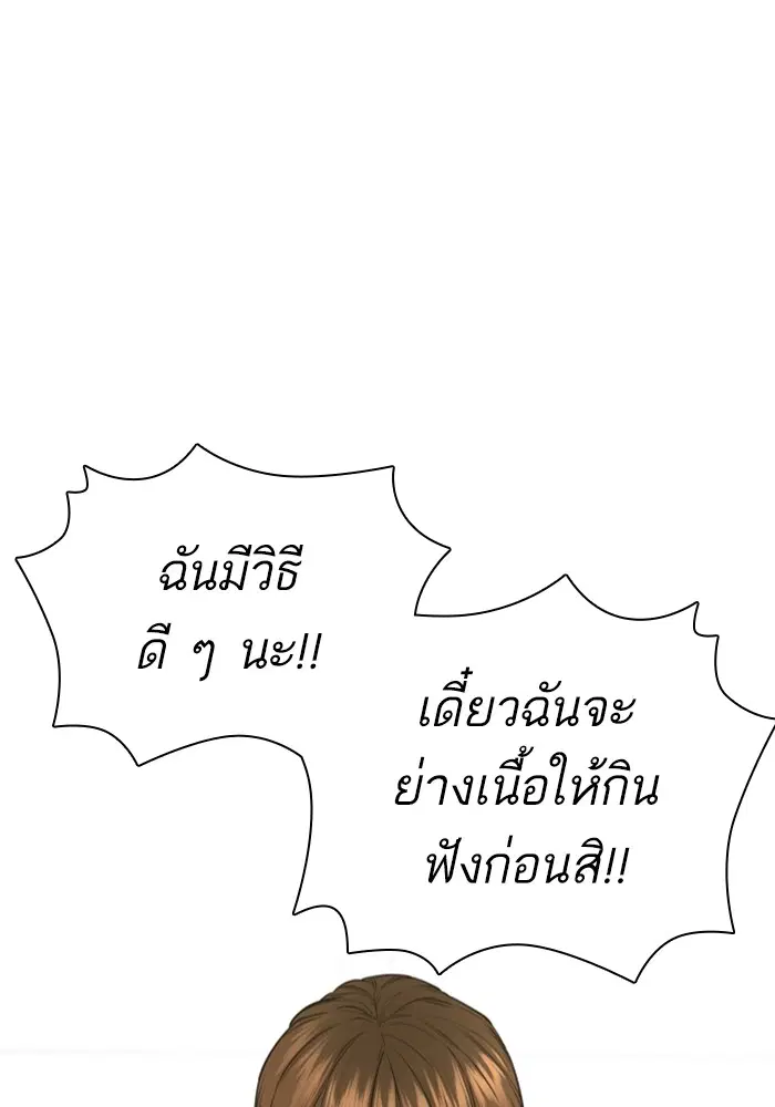 How to Fight ตอนที่ 161 หน้า 162