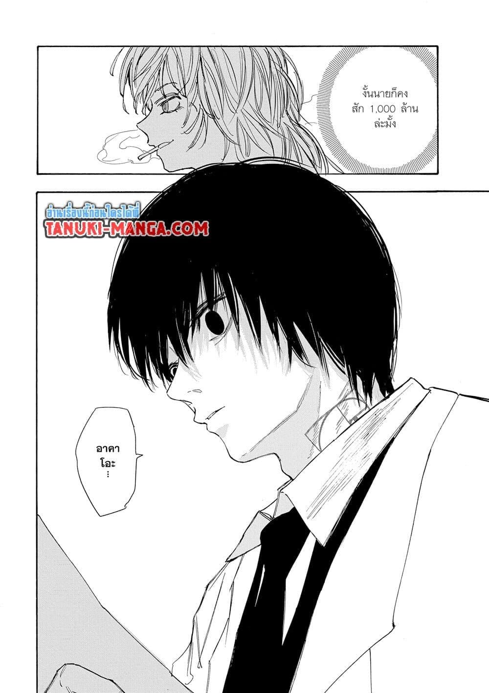 Sakamoto Days ตอนที่ 121 หน้า 12