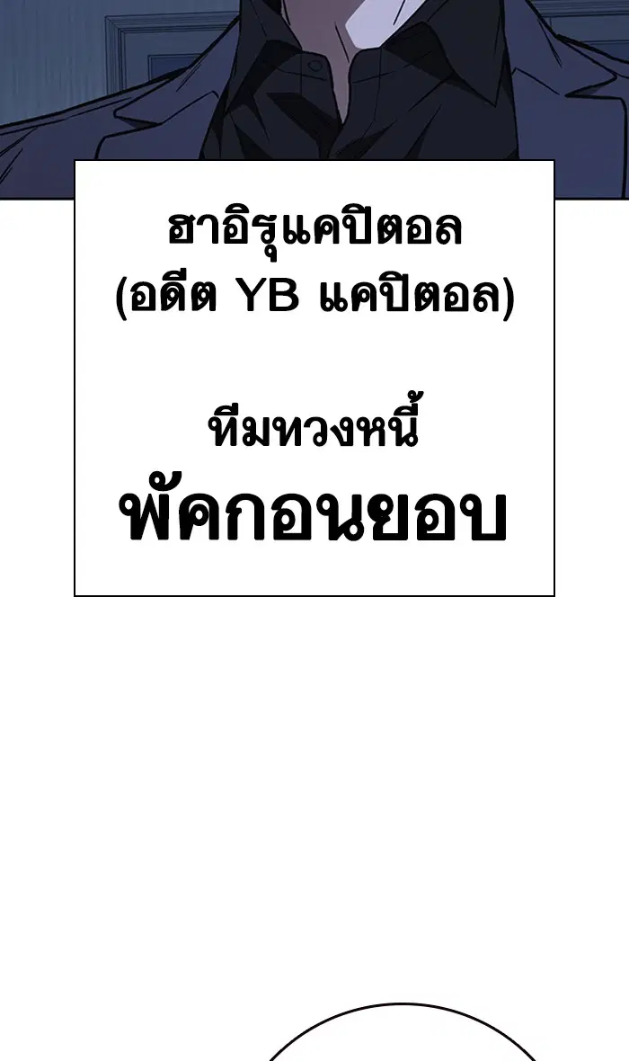 Study Group ตอนที่ 152 หน้า 8