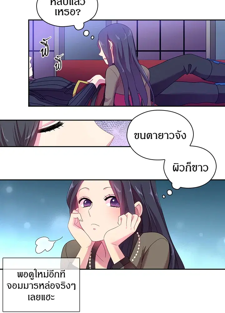 Satan’s Bride ตอนที่ 22 หน้า 32