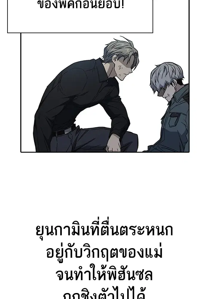 Study Group ตอนที่ 237 หน้า 208
