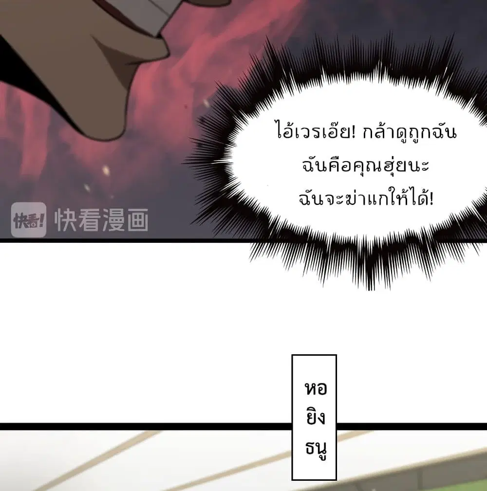 World’s Apocalypse Online ตอนที่ 35 หน้า 63