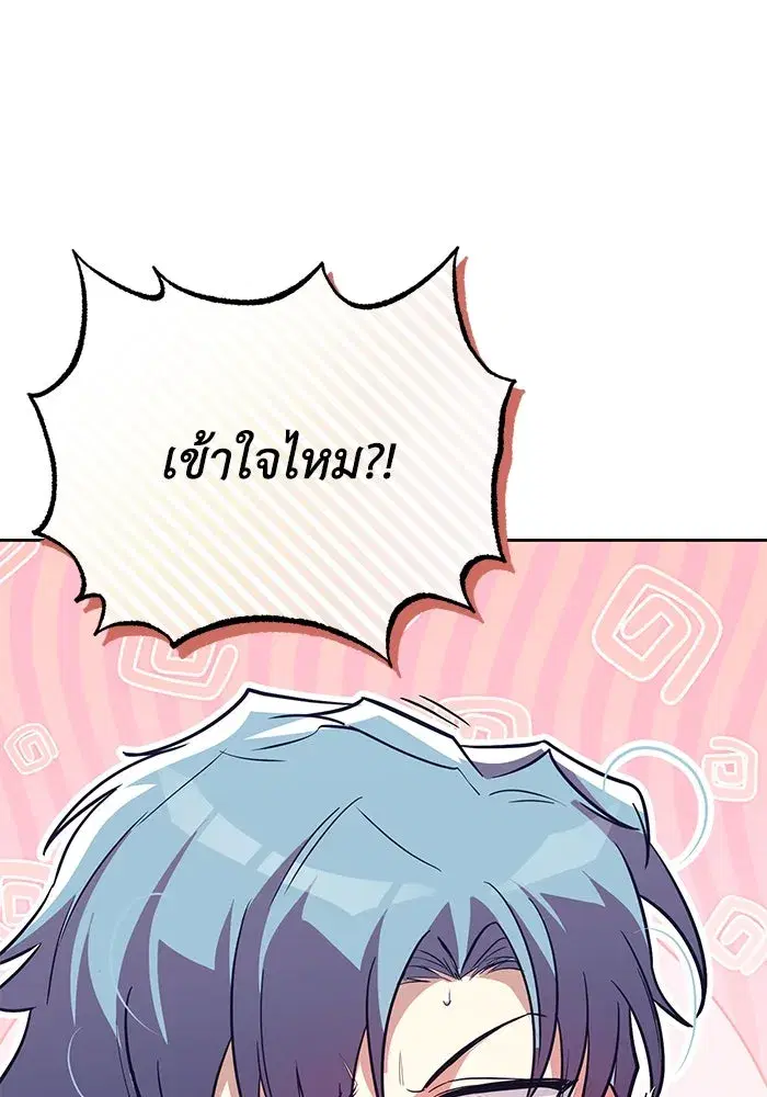 The Lazy Lord Masters the Sword ตอนที่ 109 หน้า 104