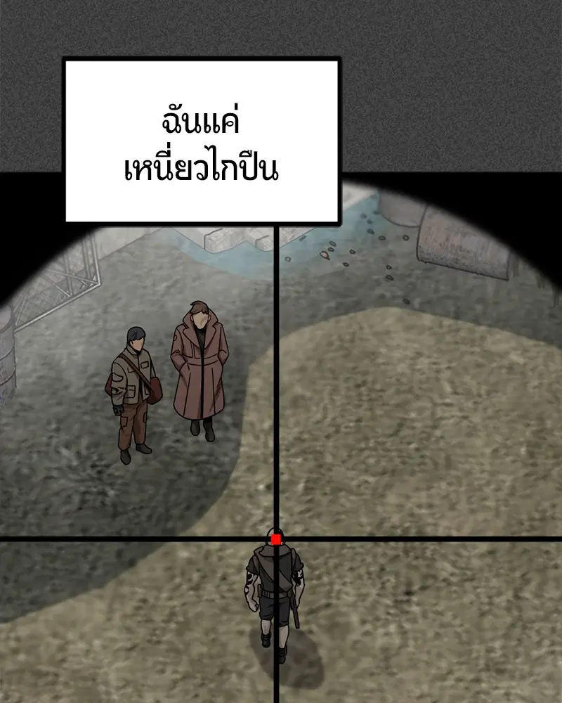 HERO KILLER ตอนที่ 90 หน้า 80